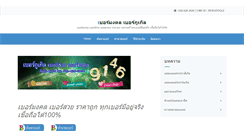 Desktop Screenshot of bergoogle.com