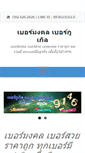 Mobile Screenshot of bergoogle.com